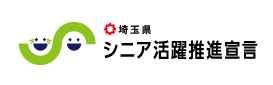 シニア活躍推進宣言