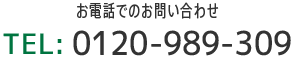 お電話でのお問い合わせ　TEL048-682-112