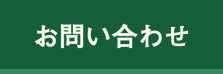 五葉会について